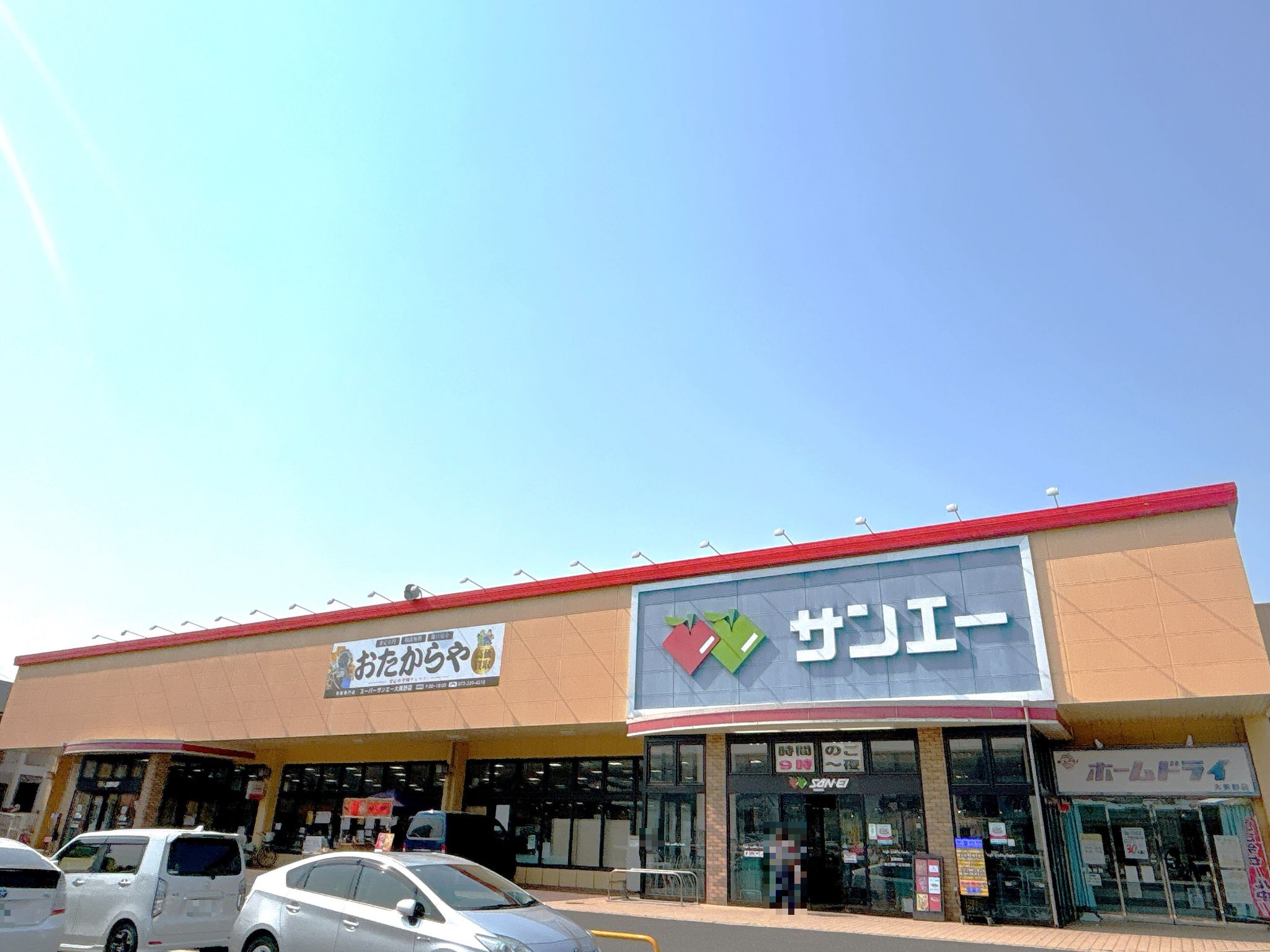 スーパーサンエー大美野店